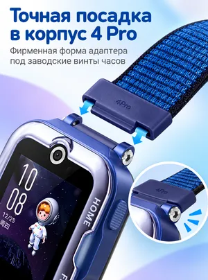 Инфографика, слайд 7: посадка в корпус 4 Pro