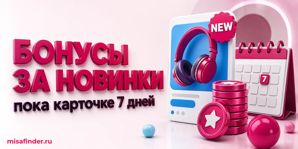 Бесплатное продвижение новых товаров на Ozon: бонусы FBS
