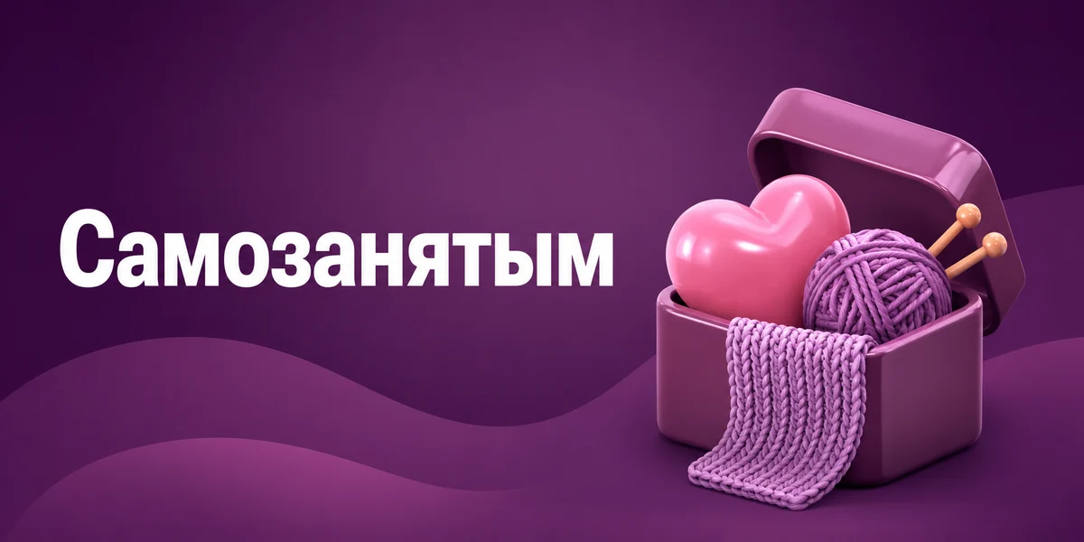 Самозанятый на Ozon: что можно продавать и сколько платить